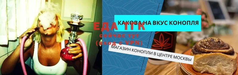 Еда ТГК конопля  мега   Обнинск  наркота 