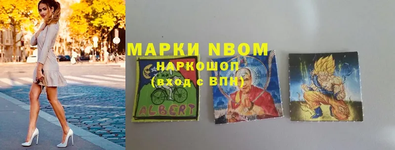 Марки 25I-NBOMe 1,5мг  KRAKEN ONION  Обнинск 